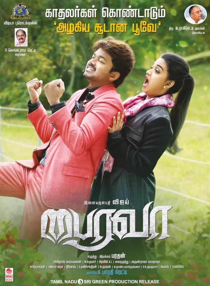 Bairavaa is an upcoming Tamil action thriller movie written, directed and produced by Bharathan. The film stars Vijay and Keerthy Suresh in the lead role, while Aparna Vinod, Papri Ghosh, Sathish, Rajendran, Jagapathi Babu, Daniel Balaji, Mime Gopi, Harish Uthaman, Sharath Lohitashwa, Sreeman, Y.G. Mahendra, Vijayaraghavan, Sugunthan, Prabhu in a cameo, Santhanam, Baby Monika Siva and Roshan Basheer appears in the supporting role. The songs and background score for the film are composed by Santhosh Narayanan. Bairavaa Malayalam first look,Bairavaa Malayalam first look poster,Bairavaa Malayalam poster,Vijay,ilayathalapathy vijay,Bairavaa first look poster,Bairavaa poster,Bairavaa first look,Keerthy Suresh,Vijay and Keerthy Suresh,Jagapathi Babu,Daniel Balaji