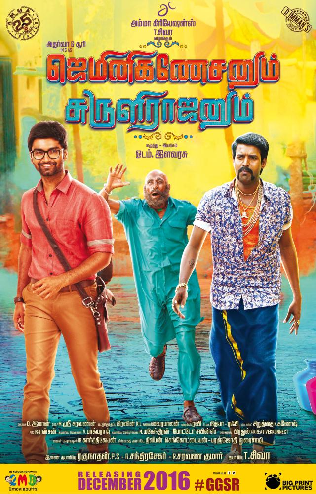 Gemini Ganeshanum Suruli Rajan Full Movie Tamil Atharvaa, Soori, Rajendran's Gemini Ganeshanum Suruli Raajanum first