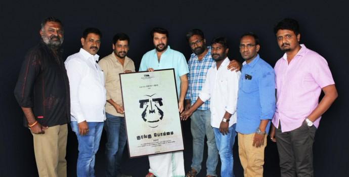 The first look poster of the film 'Kurangu Bommai' revealed today at 6PM by Malayalam superstar Mammootty in his official Twitter page. Kurangu Bommai is an upcoming Tamil movie produced by Shreya Sri Movies LLP. The film stars Mammootty, Bharathiraja and Delna Davis  in the lead role, while PL Thenappan, Kumaravel, Ganja Karuppu, Bala Singh and Krishnamoorthy appear in the supporting role. Ajaneesh Loknath will compose the music for the movie and NS Udhayakumar handles the cinematography.