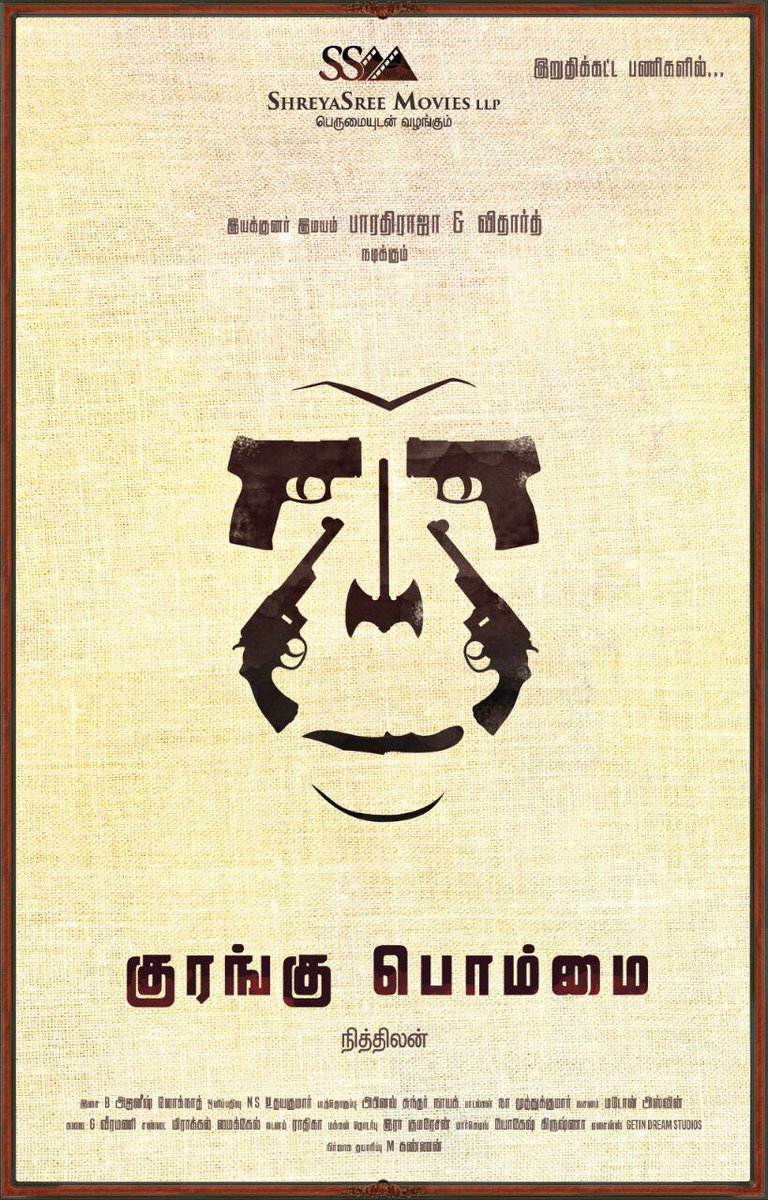 The first look poster of the film 'Kurangu Bommai' revealed today at 6PM by Malayalam superstar Mammootty in his official Twitter page. Kurangu Bommai is an upcoming Tamil movie produced by Shreya Sri Movies LLP. The film stars Mammootty, Bharathiraja and Delna Davis in the lead role, while PL Thenappan, Kumaravel, Ganja Karuppu, Bala Singh and Krishnamoorthy appear in the supporting role. Ajaneesh Loknath will compose the music for the movie and NS Udhayakumar handles the cinematography. Mammootty,Kurangu Bommai first look poster,Kurangu Bommai first look,Kurangu Bommai poster,Vidaarth,Yokesh Krishna,Arun Raja,Bharathiraja,Kurangu Bommai pics,Kurangu Bommai images,Kurangu Bommai photos,Kurangu Bommai stills,Kurangu Bommai pictures