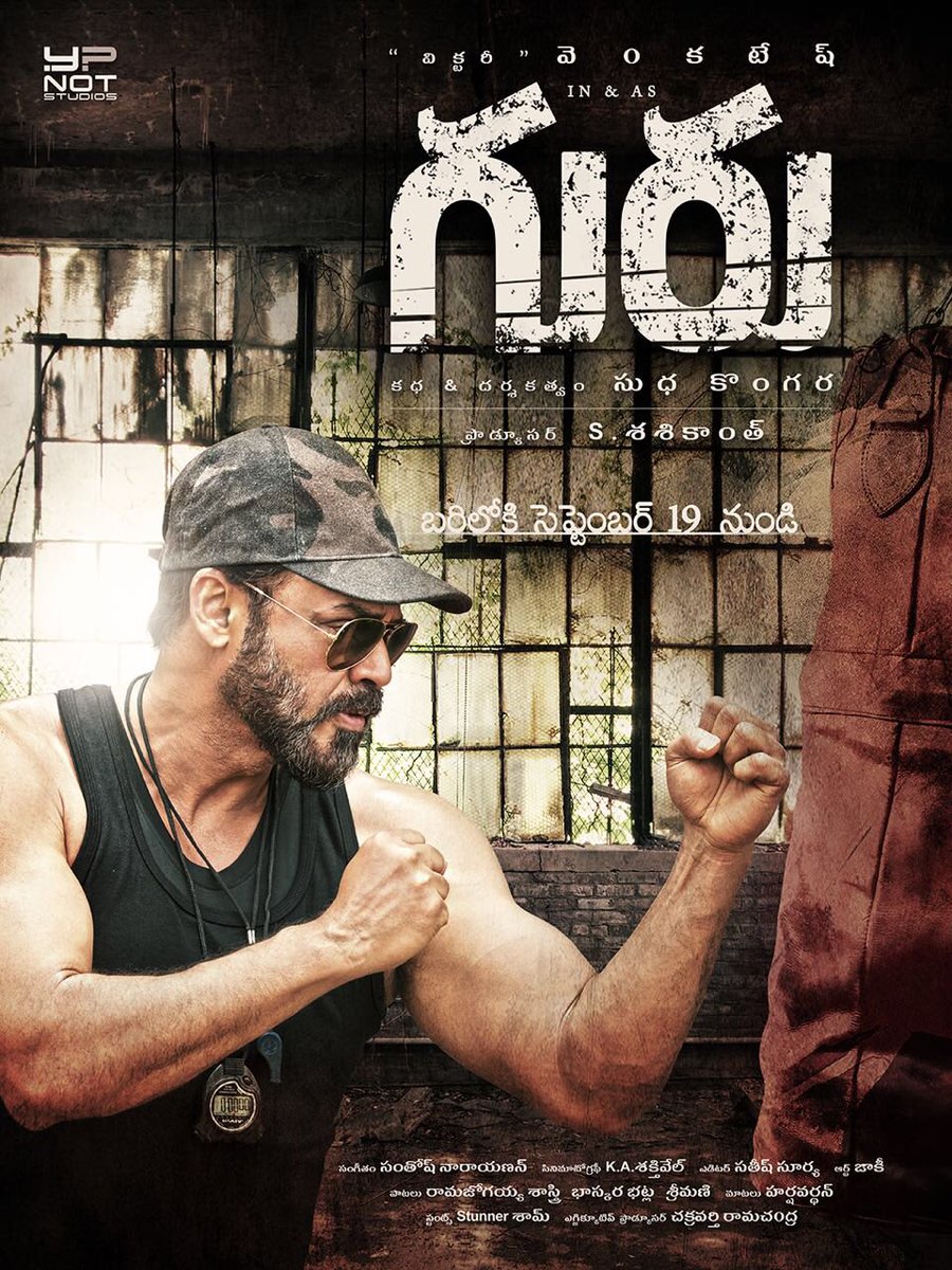 Guru is an upcoming Telugu movie written and directed by Sudha Kongara Prasad and produced by S. Shashikanth. Starring Daggubati Venkatesh in the lead role. It is a remake of director's own Tamil film Irudhi Suttru (2016). Rana Daggubati,Venkatesh,Guru first look poster,Guru poster,Guru movie poster,Guru first look,Saala Khadoos,Venkatesh as Guru,Telugu movie Guru,Guru pics,Guru images,Guru stills,Guru posters