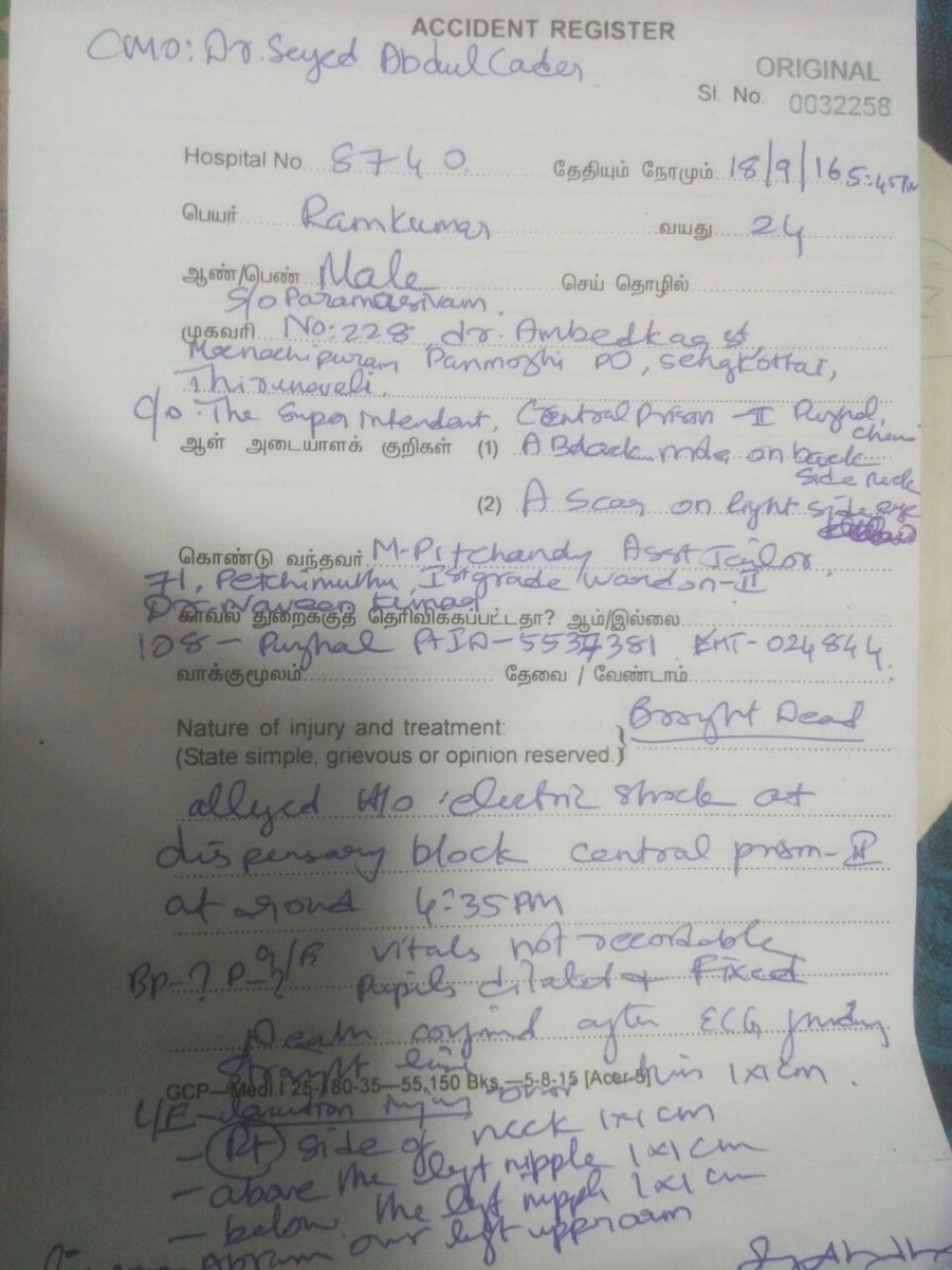 P. Ramkumar, the accused in the sensational S.Swathi murder case, committed suicide on Sunday in jail by biting a power cable, police said. Ramkumar,ramkumar murder suspect,Ramkumar suicide,Ramkumar suicide in Jail,Swathi murder case,Swathi murder,Swathi