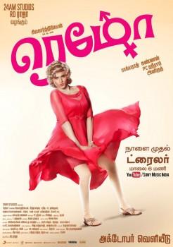 Sivakarthikeyan's Remo Trailer poster.