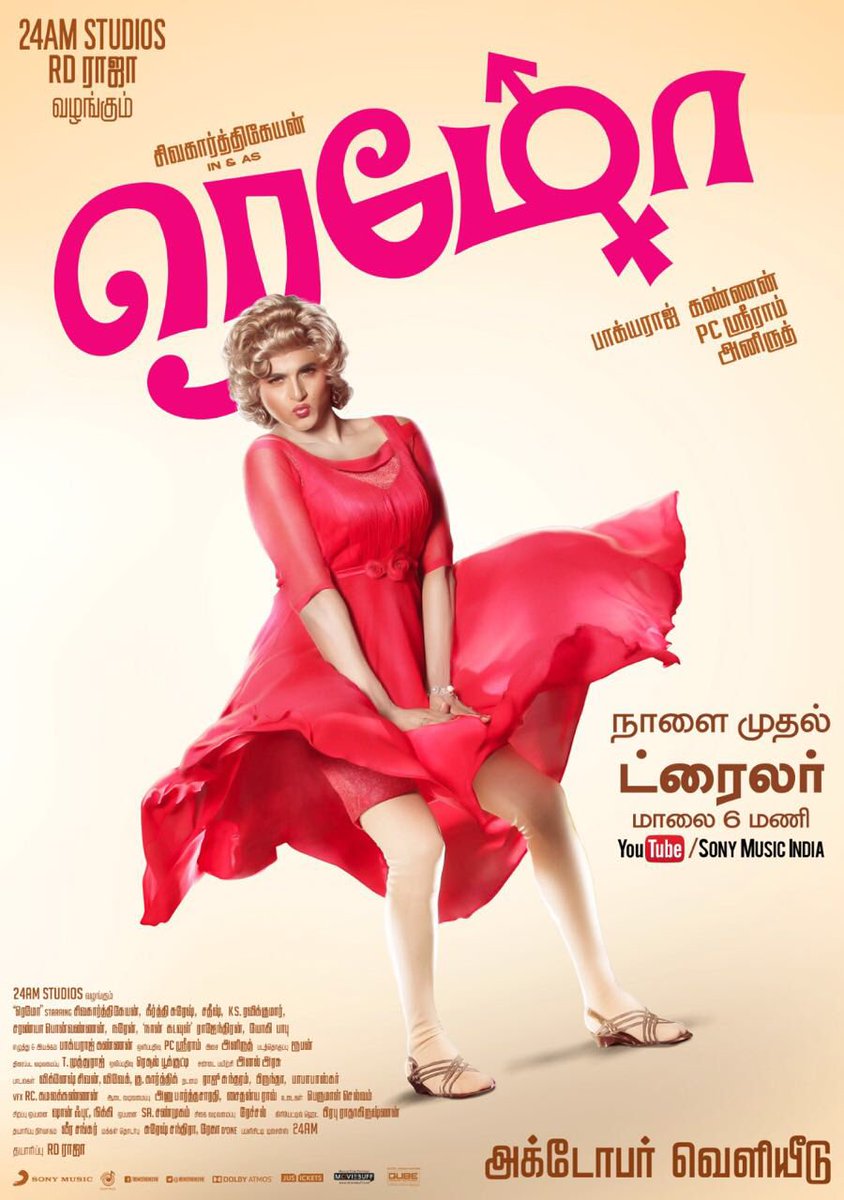 Sivakarthikeyan's Remo Trailer poster. Remo Trailer poster,Sivakarthikeyan,Remo Trailer,Remo poster,Sivakarthikeyan's Remo Trailer poster