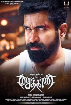 Vijay Antony's Saithan first look poster revealed.