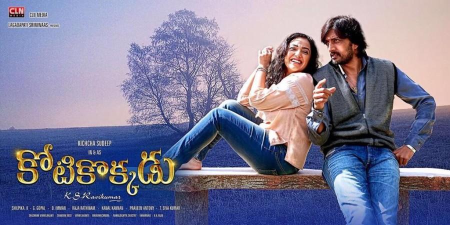 Kiccha Sudeep's Blockbuster Kannada movie Kotigobba 2 will be dubbed into Telugu as Kotikokkadu. Kiccha Sudeep,Sudeep,Kotikokkadu,Kotikokkadu poster,Kotigobba 2,Kotigobba 2 in Telugu,Kotikokkadu pics,Kotikokkadu images,Kotikokkadu photos,Kotikokkadu stills,Kotikokkadu pictures