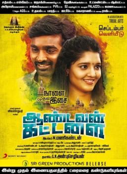 Aandavan Kattalai is an upcoming Tamil movie directed by Kaaka Muttai fame M Manikandan and produced by GN Anbu Chezhiyan under the Gopuram Films banner. Starring Vijay Sethupathi and Ritika Singh in the lead role, while Nassar, Vela Ramamoorthy, RNR Manohar and Pooja Devariya appear in the supporting role.