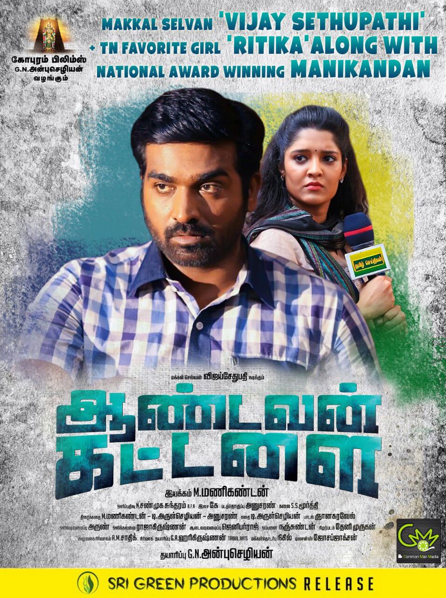 Aandavan Kattalai is an upcoming Tamil movie directed by Kaaka Muttai fame M Manikandan and produced by GN Anbu Chezhiyan under the Gopuram Films banner. Starring Vijay Sethupathi and Ritika Singh in the lead role, while Nassar, Vela Ramamoorthy, RNR Manohar and Pooja Devariya appear in the supporting role. Aandavan Kattalai,Aandavan Kattalai first look,Aandavan Kattalai first look poster,Aandavan Kattalai poster,Vijay Sethupathi,Ritika Singh,Vijay Sethupathi and Ritika Singh,Aandavan Kattalai pics,Aandavan Kattalai images,Aandavan Kattalai photos,Aandavan K