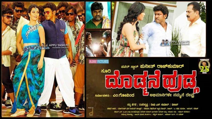 Doddmane Hudga is an upcoming Kannada movie co-written and directed by Duniya Soori and produced by M. Govindu under the Ajay Pictures banner. The film stars Puneeth Rajkumar and Radhika Pandit in the lead role, while Ambareesh, Sumalatha, Bharathi Vishnuvardhan, Srinivasa Murthy, Krishna, P. Ravi Shankar, Rangayana Raghu, Chikkanna, Avinash, Santosh and Udaya Raghav appear in the supporting role. Doddmane Hudga,kannada movie Doddmane Hudga,Doddmane Hudga poster,Puneeth Rajkumar,Radhika Pandit,Ambareesh,Sumalatha,Bharathi Vishnuvardhan,Srinivasa Murthy,Krishna,P. Ravi Shankar,Rangayana Raghu,Chikkanna,Avinash,Santosh,Doddmane Hudga movie posters,Do
