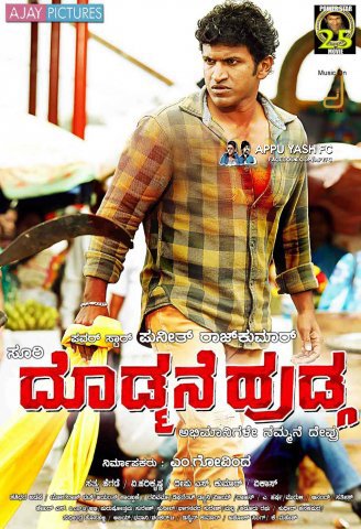 Doddmane Hudga is an upcoming Kannada movie co-written and directed by Duniya Soori and produced by M. Govindu under the Ajay Pictures banner. The film stars Puneeth Rajkumar and Radhika Pandit in the lead role, while Ambareesh, Sumalatha, Bharathi Vishnuvardhan, Srinivasa Murthy, Krishna, P. Ravi Shankar, Rangayana Raghu, Chikkanna, Avinash, Santosh and Udaya Raghav appear in the supporting role. Doddmane Hudga,kannada movie Doddmane Hudga,Doddmane Hudga poster,Puneeth Rajkumar,Radhika Pandit,Ambareesh,Sumalatha,Bharathi Vishnuvardhan,Srinivasa Murthy,Krishna,P. Ravi Shankar,Rangayana Raghu,Chikkanna,Avinash,Santosh,Doddmane Hudga movie posters,Do
