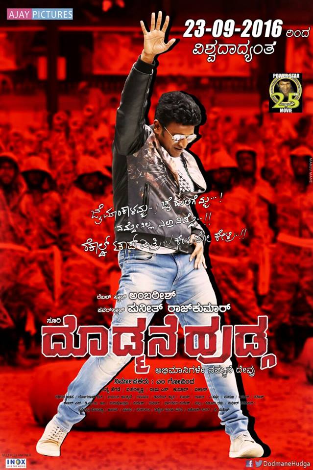 Doddmane Hudga is an upcoming Kannada movie co-written and directed by Duniya Soori and produced by M. Govindu under the Ajay Pictures banner. The film stars Puneeth Rajkumar and Radhika Pandit in the lead role, while Ambareesh, Sumalatha, Bharathi Vishnuvardhan, Srinivasa Murthy, Krishna, P. Ravi Shankar, Rangayana Raghu, Chikkanna, Avinash, Santosh and Udaya Raghav appear in the supporting role. Doddmane Hudga,kannada movie Doddmane Hudga,Doddmane Hudga poster,Puneeth Rajkumar,Radhika Pandit,Ambareesh,Sumalatha,Bharathi Vishnuvardhan,Srinivasa Murthy,Krishna,P. Ravi Shankar,Rangayana Raghu,Chikkanna,Avinash,Santosh,Doddmane Hudga movie posters,Do