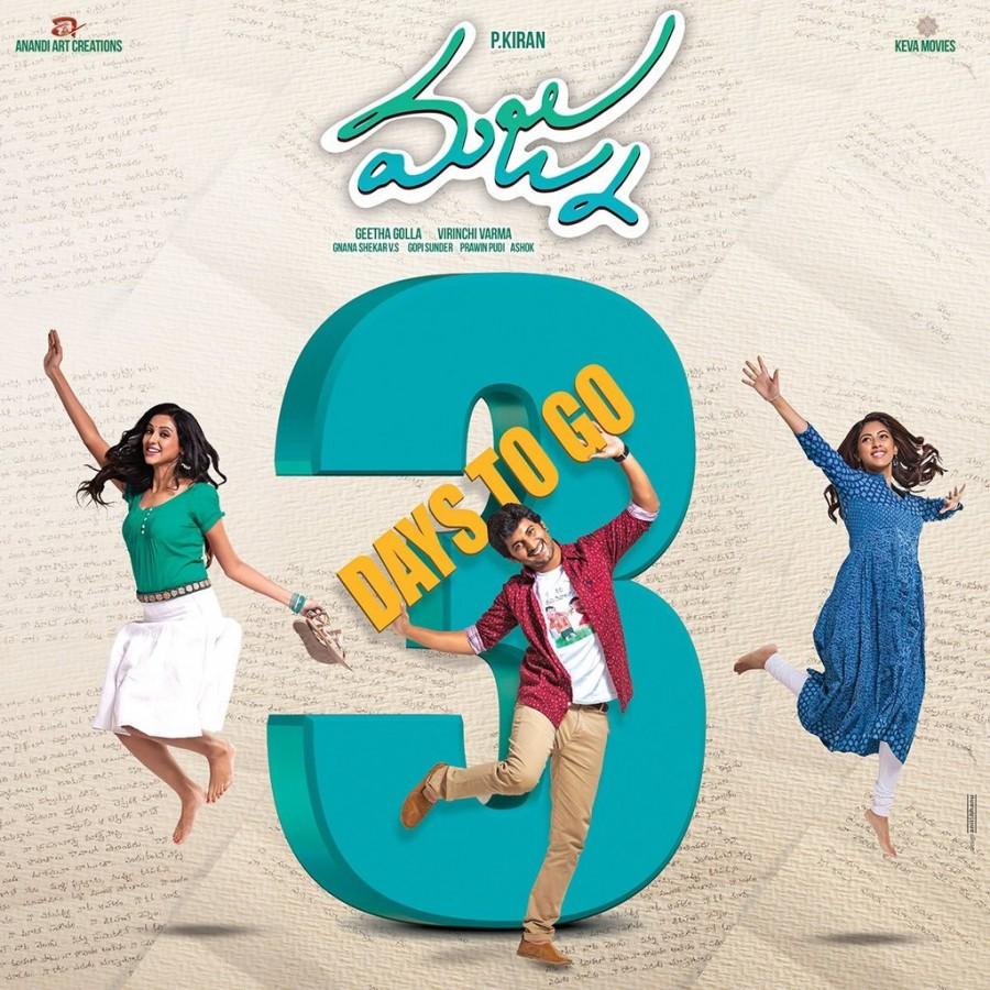 Nani,Nani's Majnu,Nani's Majnu first look,Majnu first look poster revealed,Majnu first look poster,Majnu first look,Majnu poster,Telugu movie Majnu,Nani in Majnu,Nani as Majnu