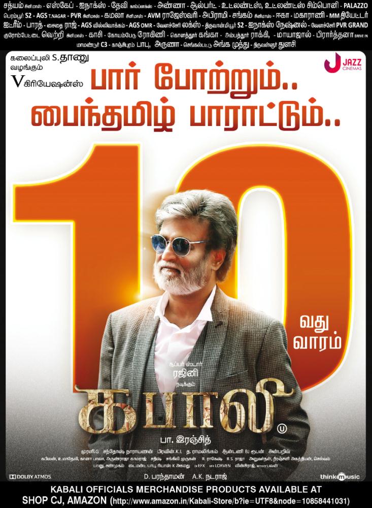 Directed by Pa Ranjith, the film also stars Radhika Apte, Dinesh, Kalaiarasan and Ritwika and Produced by Kalaipuli S. Thani, Kabali,Kabali release,Kabali movie stills,Pa Ranjith,Rajinikanth,Radhika Apte,Dinesh,Kalaiarasan,Ritwika,Kabali movie pics,Kabali movie images,Kabali movie photos,Kabali movie pictures