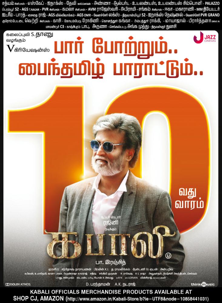 Rajinikanth's Kabali movie stills and Poster - Photos,Images,Gallery