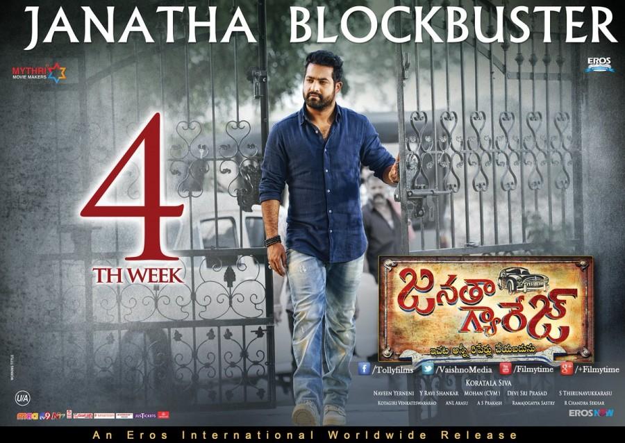 The first look poster Janatha Garage,Janatha Garage first look,Janatha Garage first look poster,Janatha Garage poster,Janatha Garage first look poster revealed,Jr NTR,Mohan Lal,Nithya Menen,Samantha,Mohan Lal in Janatha Garage