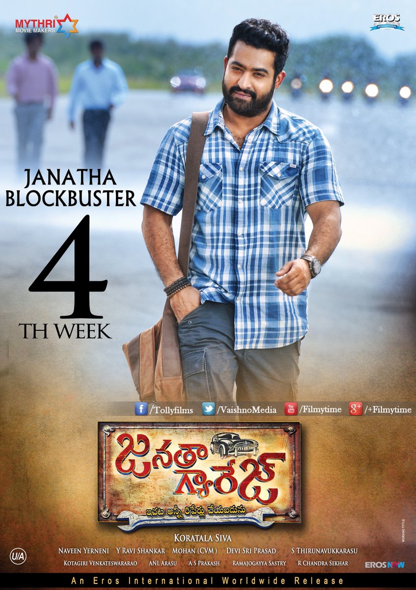 The first look poster Janatha Garage,Janatha Garage first look,Janatha Garage first look poster,Janatha Garage poster,Janatha Garage first look poster revealed,Jr NTR,Mohan Lal,Nithya Menen,Samantha,Mohan Lal in Janatha Garage