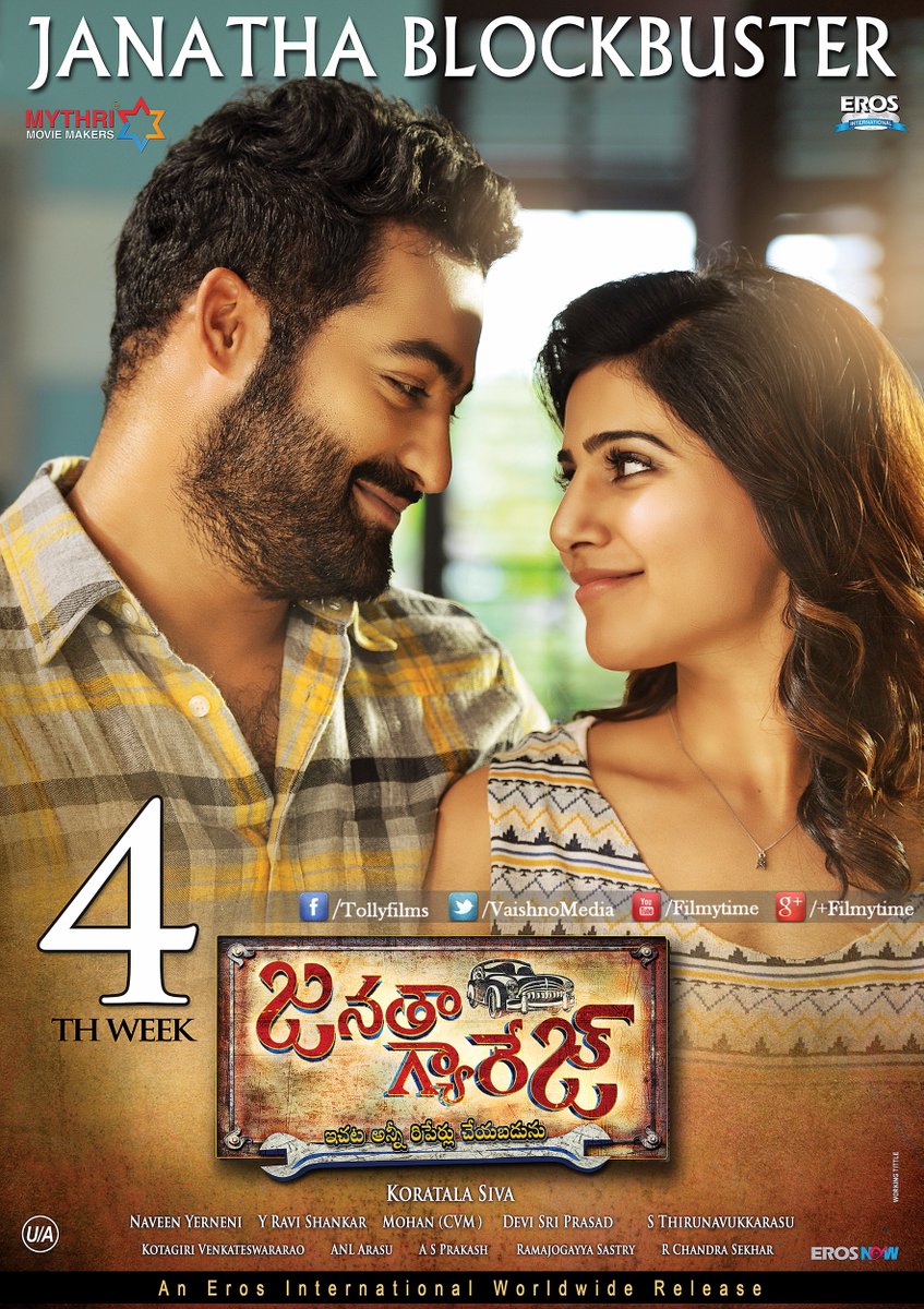 The first look poster Janatha Garage,Janatha Garage first look,Janatha Garage first look poster,Janatha Garage poster,Janatha Garage first look poster revealed,Jr NTR,Mohan Lal,Nithya Menen,Samantha,Mohan Lal in Janatha Garage