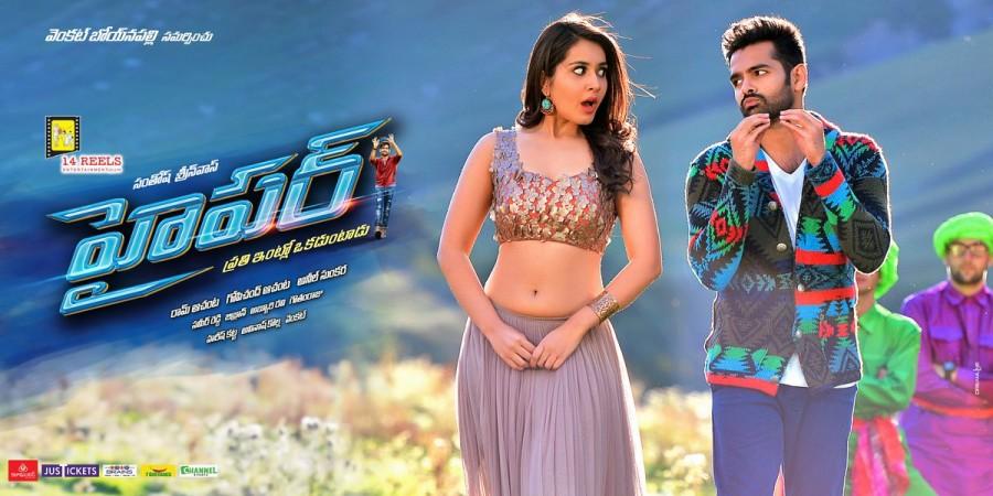 Actor Ram Pothineni took to micro-blogging site Twitter to reveal the first look of the film by tweeting: Ram Pothineni,Hyper first look,Hyper first look poster,Hyper first look poster revealed,Hyper poster,Telugu movie Hyper,Ram Pothineni new movie Hyper,Hyper movie stills,Hyper movie pics,Hyper movie images,Hyper movie photos