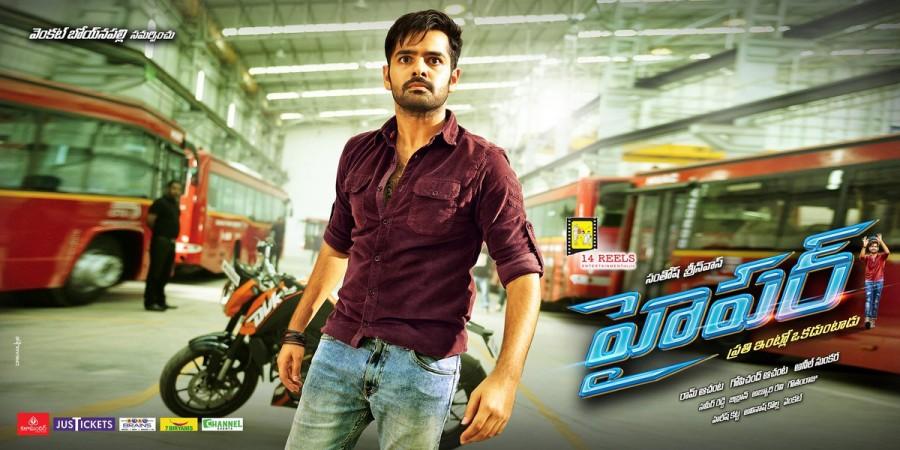 Actor Ram Pothineni took to micro-blogging site Twitter to reveal the first look of the film by tweeting: Ram Pothineni,Hyper first look,Hyper first look poster,Hyper first look poster revealed,Hyper poster,Telugu movie Hyper,Ram Pothineni new movie Hyper,Hyper movie stills,Hyper movie pics,Hyper movie images,Hyper movie photos
