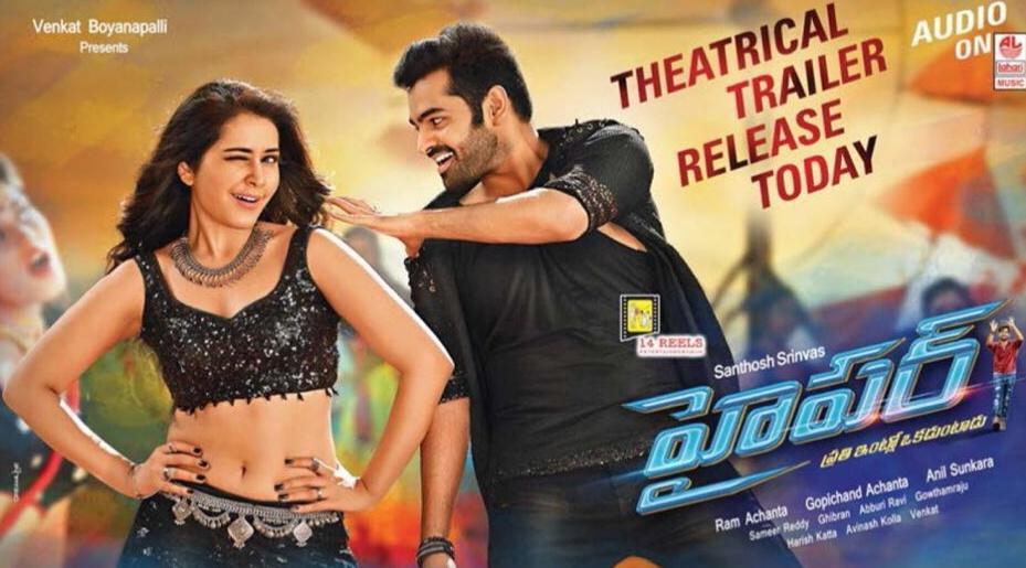 Actor Ram Pothineni took to micro-blogging site Twitter to reveal the first look of the film by tweeting: Ram Pothineni,Hyper first look,Hyper first look poster,Hyper first look poster revealed,Hyper poster,Telugu movie Hyper,Ram Pothineni new movie Hyper,Hyper movie stills,Hyper movie pics,Hyper movie images,Hyper movie photos