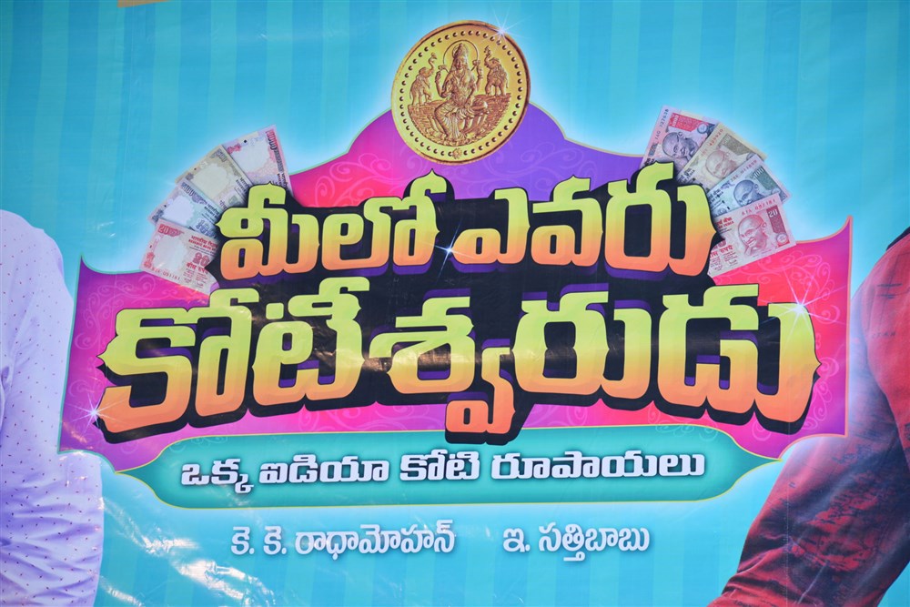 Telugu movie Meelo Evaru Koteeswarudu Teaser launched in Hyderabad. Celebs like Naveen Chandra, Shruti Sodhi, Producer KK Radha Mohan, Director E. Sattibabu, Prudhvi Raj and others graced the event. Meelo Evaru Koteeswarudu Teaser Launch,Meelo Evaru Koteeswarudu,Meelo Evaru Koteeswarudu Teaser,Naveen Chandra,Shruti Sodhi,Producer KK Radha Mohan,Director E. Sattibabu,Prudhvi Raj,Meelo Evaru Koteeswarudu Teaser Launch pics,Meelo Evaru Koteeswarudu Teas