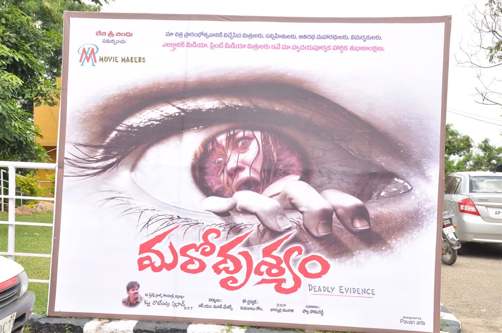 Telugu movie Maro Drushyam launched event held at Hyderabad. Celebs like Mamatha Ravath, Bharatha Naidu and others graced the event. Maro Drushyam Movie launch,Mamatha Ravath,Bharatha Naidu,Maro Drushyam Movie launch pics,Maro Drushyam Movie launch images,Maro Drushyam Movie launch stills,Maro Drushyam Movie launch pictures,Maro Drushyam Movie launch photos