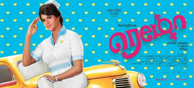 Sivakarthikeyan,Remo,Remo review,Remo box office,Remo movie review,Sivakarthikeyan as Remo,Keerthy Suresh,Remo movie,Remo stills,Remo pics,Remo images,Remo photos