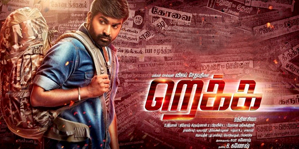 1) Vijay Sethupathi : By his unique acting, he has grabbed all youngster’s heart and he is becoming role model for everyone. He will be the prime reason to watch this movie. Vijay Sethupathi,Lakshmi Menon,Vijay Sethupathi and Lakshmi Menon,Rekka,Rekka review,Rekka movie review,Rekka 5 reasons to watch,Rekka movie,Rekka pics,Rekka images,Rekka photos