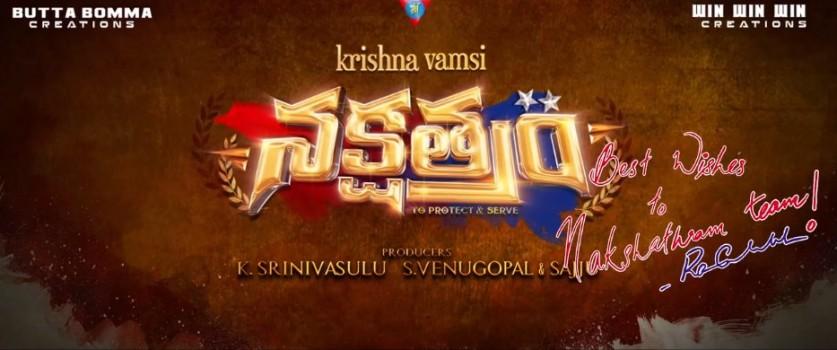Mega Power Star Ram Charan Teja unveils Sundeep Kishan's Nakshatram first look logo poster. Nakshatram is an upcoming Telugu Comedy, Crime movie written and directed by Krishna Vamsi and produced by Sajju, K Srinivasulu, S Venu Gopal and Co-produced by Sri Chakra Media, Butta Bomma Creations, Win Win Win Creations.