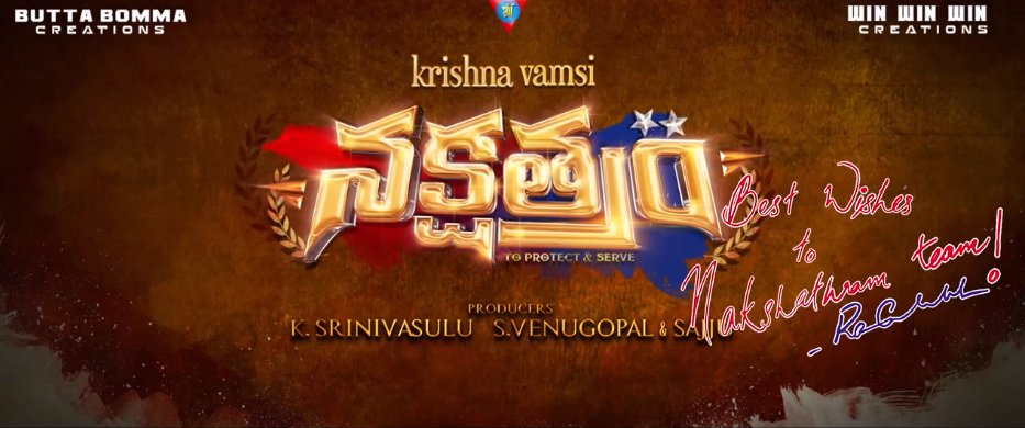 Ram Charan,Ram Charan Teja,Sundeep Kishan,Nakshatram first look logo poster,Nakshatram first look,Nakshatram logo poster,Nakshatram logo,Nakshatram poster,Nakshatram,Telugu movie Nakshatram,Nakshatram pics,Nakshatram images,Nakshatram photos,Nakshatram st