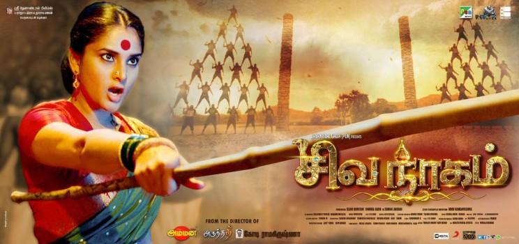 Shivanagam is an upcoming fantasy film directed by Kodi Ramakrishna and produced by Sajid Qureshi. The film stars Vishnuvardhan, Diganth, Ramya, Saikumar, Rajesh Vivek, Sadhu Kokila, Mukul Dev, Ravi Kale, Rangayana Raghu and Darshan in a cameo appearance.