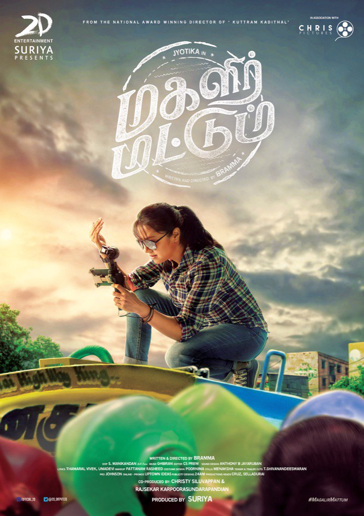 Actress Jyothika's next Tamil outing, in which she plays a documentary filmmaker, has been titled "Magalir Mattum", and it has been borrowed from an eponymous yesteryear Tamil hit which was produced by Kamal Haasan. Jyotika's husband Suriya has jointly produced the new film with Christy Pictures. In a statement issued on Wednesday, Suriya thanked Kamal Haasan for parting with the title. Directed by Bramma, the film is a women-centric drama, which also stars Bhanupriya, Saranya Ponvannan and Urvashi in important roles. Ghibran has been roped in to compose the tunes for the film, more than half of which has already been shot. Jyotika,Suriya,Magalir Mattum first look poster,Magalir Mattum first look,Magalir Mattum poster,Magalir Mattum movie poster,Magalir Mattum pics,Magalir Mattum images,Magalir Mattum photos,Magalir Mattum stills,Magalir Mattum pictures