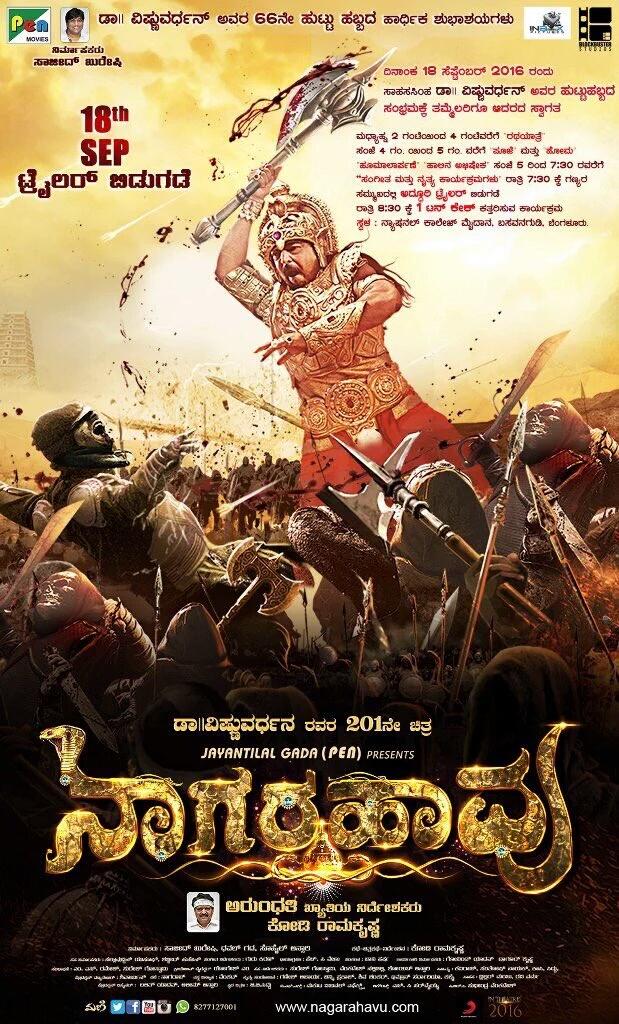 Nagarahavu is an upcoming fantasy film directed by Kodi Ramakrishna and produced by Sajid Qureshi. The film stars Vishnuvardhan, Diganth, Ramya, Saikumar, Rajesh Vivek, Sadhu Kokila, Mukul Dev, Ravi Kale, Rangayana Raghu and Darshan in a cameo appearance. Nagarahavu,Nagarahavu stills,Nagarahavu pics,Nagarahavu images,Nagarahavu photos,Vishnuvardhan,Diganth,Saikumar,Rajesh Vivek,Sadhu Kokila,Mukul Dev,Ravi Kale,Rangayana Raghu,Darshan
