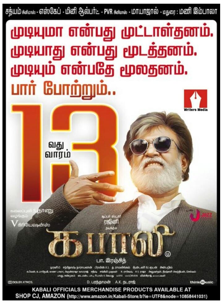 Rajinikanth 'Kabali' completes 13 week. Rajinikanth,superstar rajinikanth,Kabali,kabali 50 days,Kabali 50 days poster,Kabali poster,radhika apte