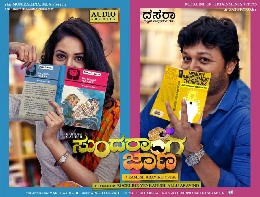 Sundaranga Jaana is an upcoming Kannada film directed by Ramesh Aravind and produced by Rockline Venkatesh and Allu Aravind under the Rockline & Allu Aravind Productions banner. The film stars Ganesh and Shanvi Srivastava in the lead role, while Devaraj and P. Ravi Shankar appear in the supporting role. Sundaranga Jaana,Sundaranga Jaana first look,Sundaranga Jaana poster,Ganesh,Shanvi Srivastava,Devaraj,kannada movie Sundaranga Jaana,Sundaranga Jaana pics,Sundaranga Jaana images,Sundaranga Jaana stills,Sundaranga Jaana pictures,Sundaranga Jaana audio,Sun