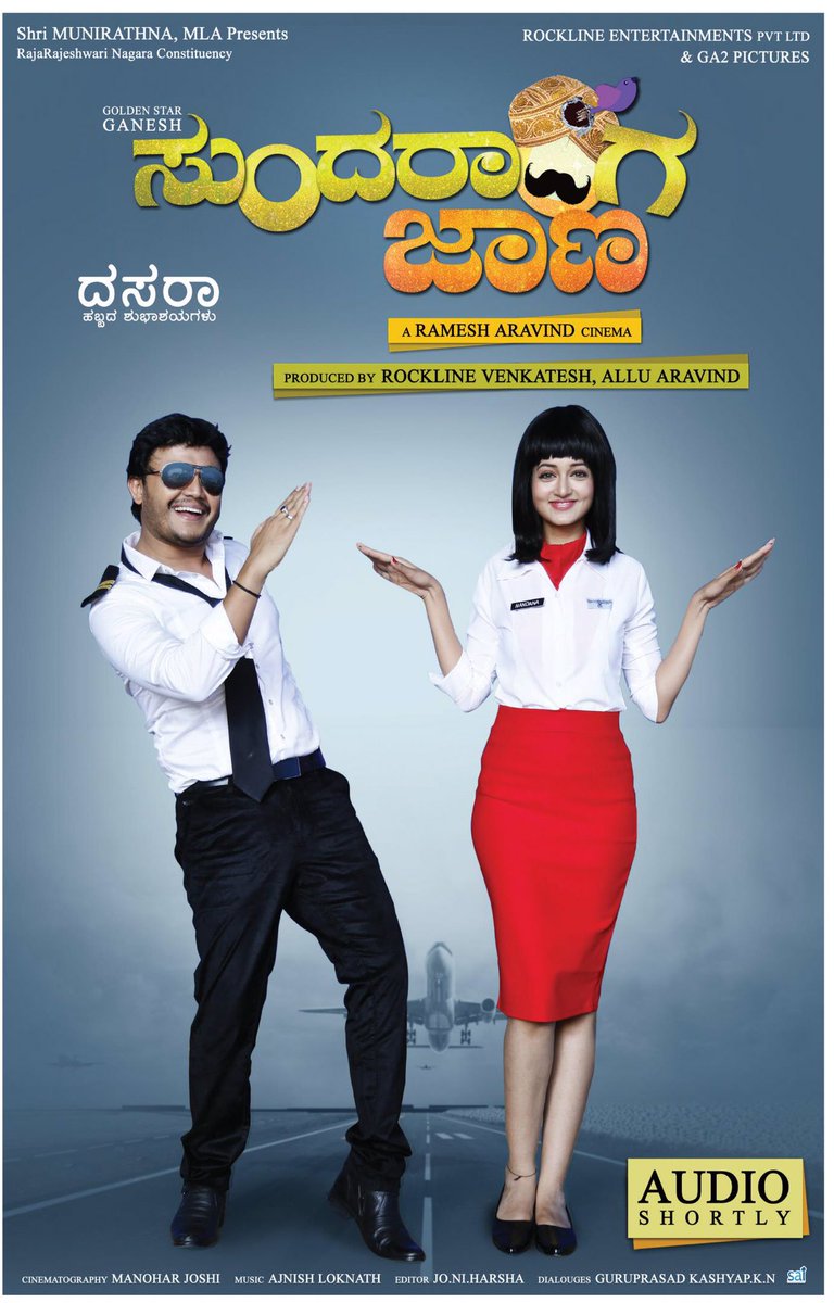 Sundaranga Jaana is an upcoming Kannada film directed by Ramesh Aravind and produced by Rockline Venkatesh and Allu Aravind under the Rockline & Allu Aravind Productions banner. The film stars Ganesh and Shanvi Srivastava in the lead role, while Devaraj and P. Ravi Shankar appear in the supporting role. Sundaranga Jaana,Sundaranga Jaana first look,Sundaranga Jaana poster,Ganesh,Shanvi Srivastava,Devaraj,kannada movie Sundaranga Jaana,Sundaranga Jaana pics,Sundaranga Jaana images,Sundaranga Jaana stills,Sundaranga Jaana pictures,Sundaranga Jaana audio,Sun