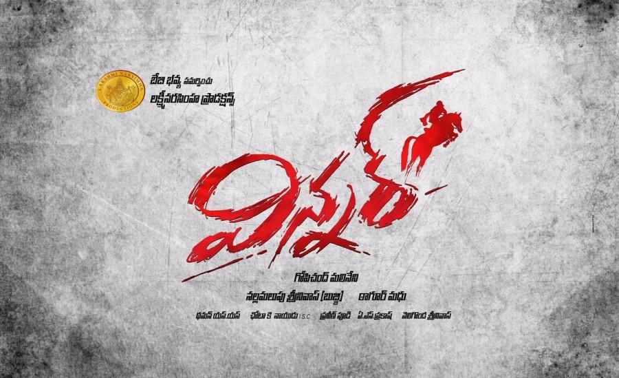 Mega Supreme Hero Sai Dharam Tej's 'Winner' first look released by the movie makers on the occasion of Sai Dharam Tej's Birthday today (15-10-2016). The movie directed by Gopichand Malineni and produced by Tagore Madhu and Nallamalupu Srinivas (Bujji) under the Lakshmi Narasimha Productions banner. Actress Rakul Preet Singh plays the female lead role. Sai Dharam Tej,Sai Dharam Tej birthday,Sai Dharam Tej birthday special,Sai Dharam Tej birthday in Winner,Winner,Winner first look,Winner first look poster,Winner poster,Rakul Preet Singh,actress Rakul Preet Singh