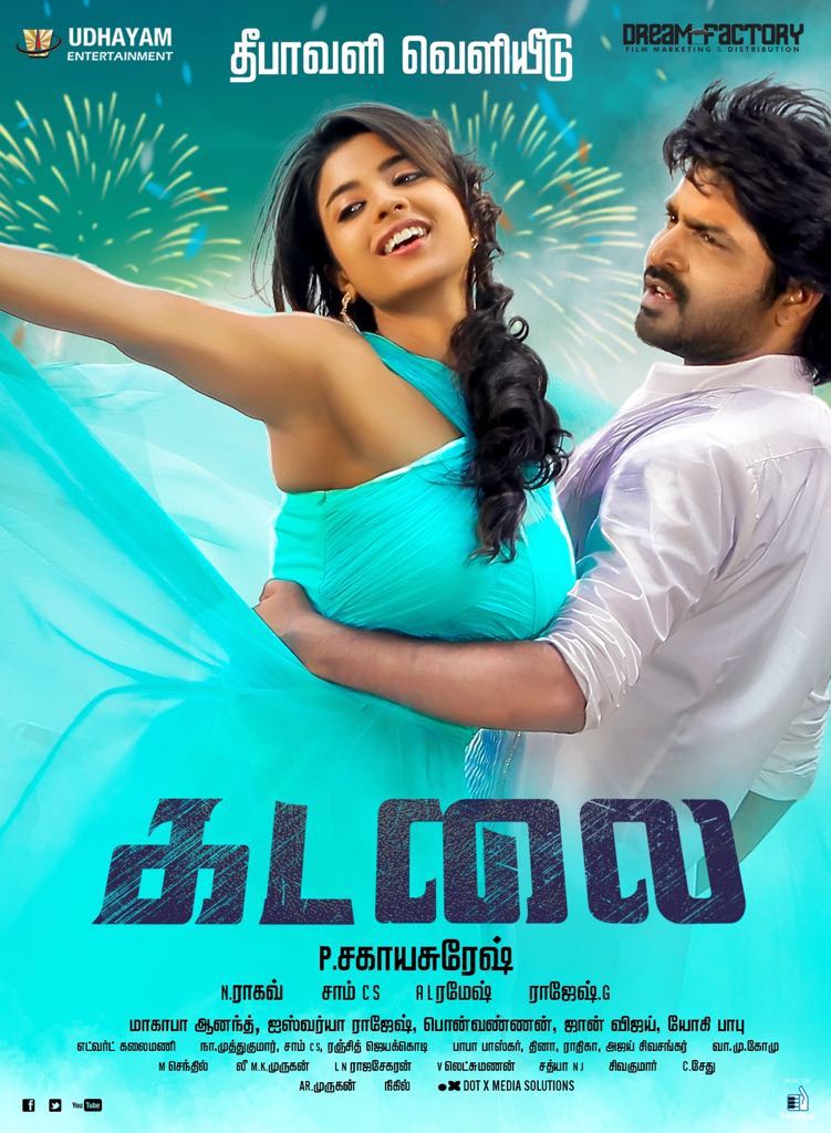 Kadalai is an upcoming Tamil comedy film directed by P. Sagayasuresh and produced under the Udhayam Entertainment banner. The film stars Ma Ka Pa Anand and Aishwarya Rajesh in the lead role, while Ponvannan, John Vijay and Yogi Babu appear in the supporting role. The songs and background score for the film are composed by C.S. Sam. Ma Ka Pa Anand,Aishwarya Rajesh,Kadalai first look poster,Kadalai first look,Kadalai poster,Kadalai movie poster,Ponvannan,John Vijay,Yogi Babu,Tamil movie Kadalai,Kadalai pics,Kadalai images,Kadalai photos,Kadalai stills,Kadalai pictures