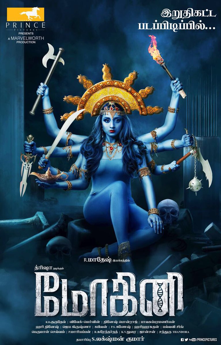 Mohini is an upcoming Tamil horror movie directed by Ramana Madhesh, starring Trisha and Jackky Bhagnani in the leading role, while Swaminathan, Yogi Babu, Ganeshkar and Jangiri Madhumitha appears in the supporting role. Mohini first look poster,Mohini first look,Mohini poster,Trisha as Mohini,Mohini movie pics,Mohini movie stills,Mohini movie images,Mohini movie photos,Mohini movie pictures