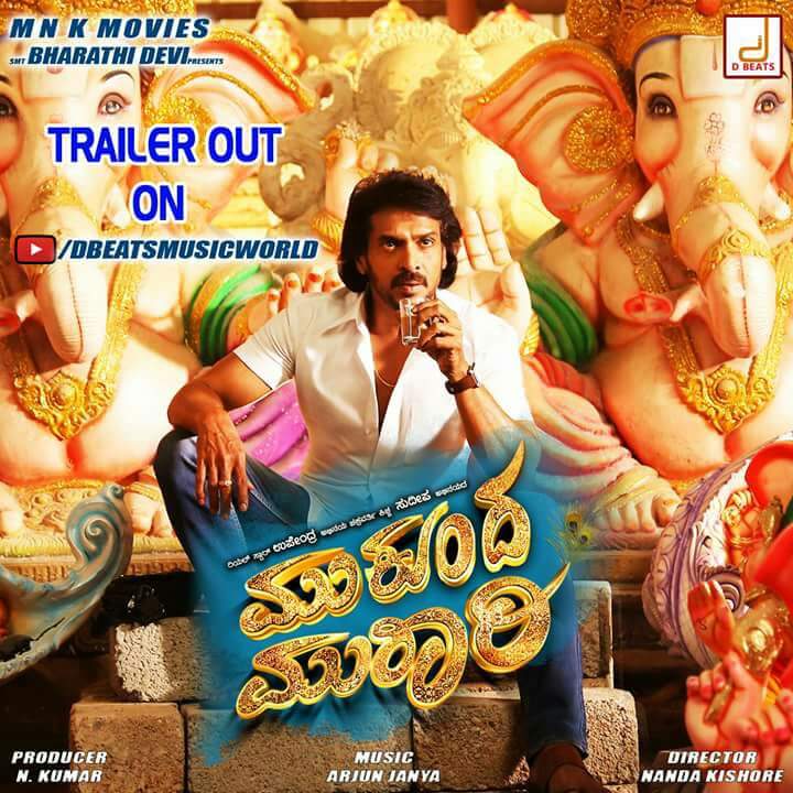 Mukunda Murari is an upcoming Kannada movie directed by Nanda Kishore and produced under the MN Kumar banner. The film stars Sudeep, Upendra and Nikitha in the lead role. Mukunda Murari is an official remake of Bollywood movie Oh My God starring Akshay Kumar in the lead role. Kiccha Sudeep,Sudeep,Sudeep as Krisha,Mukunda Murari first look,Mukunda Murari poster,Mukunda Murari first look poster,Sudeep in Mukunda Murari,Mukunda Murari pics,Mukunda Murari images,Mukunda Murari photos,Mukunda Murari stills,Mukunda Murari pictures