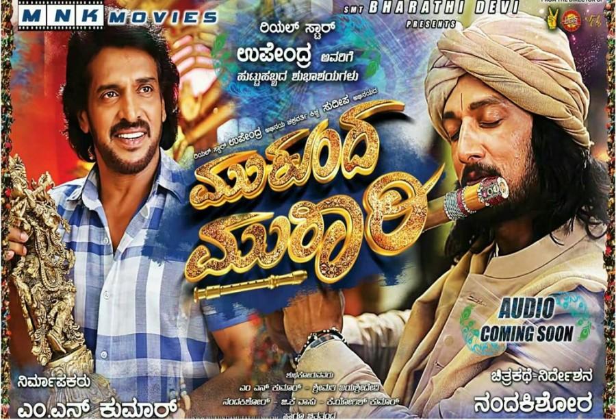 Mukunda Murari is an upcoming Kannada movie directed by Nanda Kishore and produced under the MN Kumar banner. The film stars Sudeep, Upendra and Nikitha in the lead role. Mukunda Murari is an official remake of Bollywood movie Oh My God starring Akshay Kumar in the lead role. Kiccha Sudeep,Sudeep,Sudeep as Krisha,Mukunda Murari first look,Mukunda Murari poster,Mukunda Murari first look poster,Sudeep in Mukunda Murari,Mukunda Murari pics,Mukunda Murari images,Mukunda Murari photos,Mukunda Murari stills,Mukunda Murari pictures