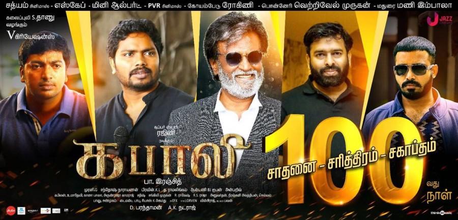 Rajinikanth,Kabali 100 days poster,Kabali 100 days,Rajinikanth's Kabali 100 days poster,Kabali poster,Kabali 100 days pics,Kabali 100 days images,Kabali 100 days photos,Kabali 100 days stills,Kabali 100 days pictures