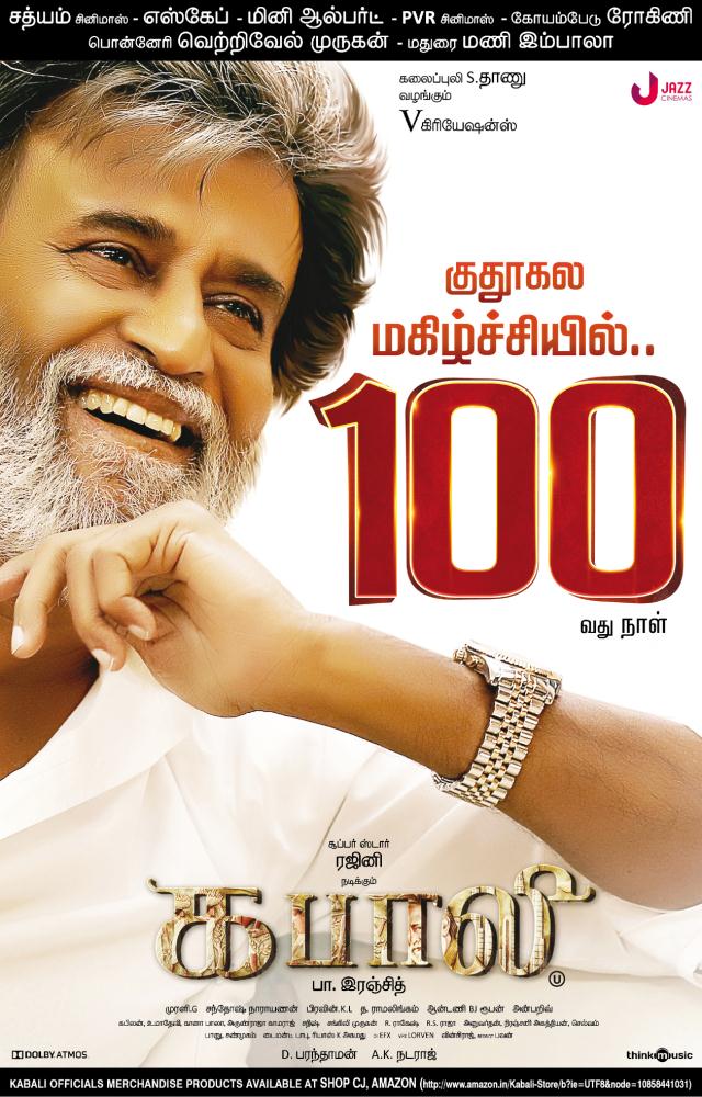 Rajinikanth,Kabali 100 days poster,Kabali 100 days,Rajinikanth's Kabali 100 days poster,Kabali poster,Kabali 100 days pics,Kabali 100 days images,Kabali 100 days photos,Kabali 100 days stills,Kabali 100 days pictures