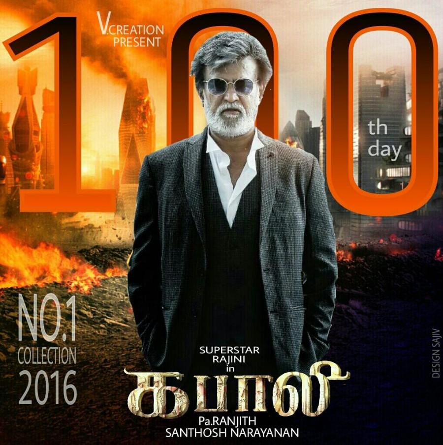 Rajinikanth,Kabali 100 days poster,Kabali 100 days,Rajinikanth's Kabali 100 days poster,Kabali poster,Kabali 100 days pics,Kabali 100 days images,Kabali 100 days photos,Kabali 100 days stills,Kabali 100 days pictures