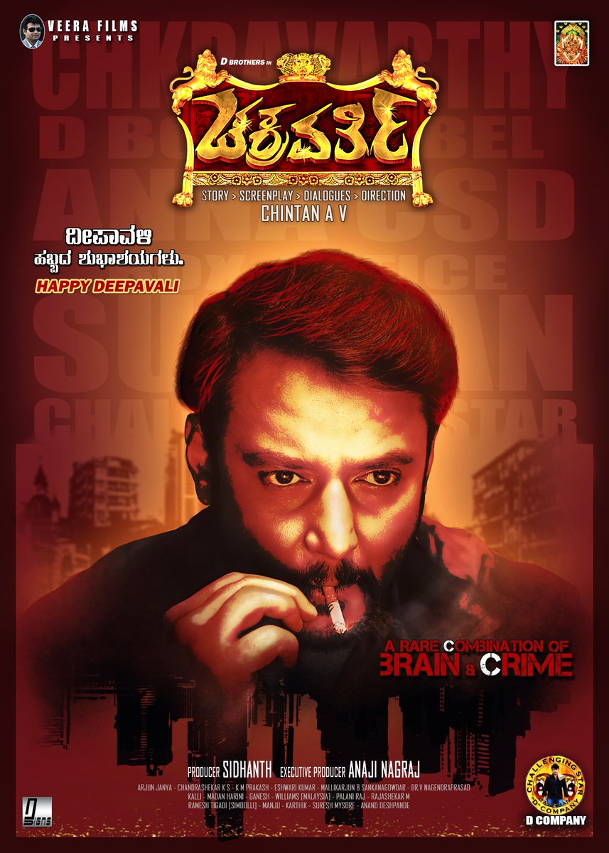 Chakravarthy is an upcoming Kannada movie directed by Chintan AV and produced by Sathya Prakash and Suraj Gowda. The film stars Darshan, Adithya and Deepa Sanniddi in the lead role, while Srujan Lokesh, Dinakar Toogudeepa, Kumar Bangarappa appear in the supporting role. The songs and background score for the film are composed by Arjun Janya. Darshan,Chakravarthy first look poster,Chakravarthy,Chakravarthy poster,Chakravarthy movie poster,Chintan AV,Adithya,Deepa Sanniddi,Srujan Lokesh,Dinakar Toogudeepa,Kumar Bangarappa,Darshan as Chakravarthy,Chakravarthy pics,Chakravarthy images,Chakravarth
