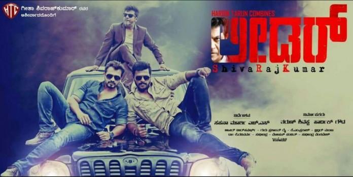 Shiva Rajkumar, Vijaya Raghavendra, Gururaj Jaggesh's Leader first look poster is here.