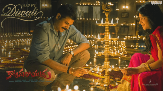 Pawan Kalyan, Shruti Haasan's Katamarayudu Diwali special poster.