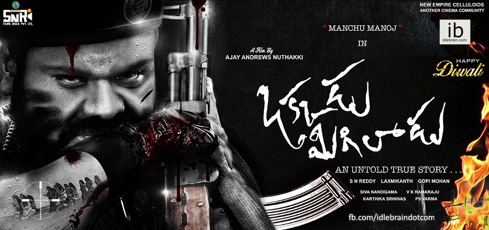 Telugu Actor Manchu Manoj’s Okkadumigiladu first look poster. Manchu Manoj,Gunturodu Premalo Paddaadu,Okkadumigiladu,Okkadumigiladu first look,Okkadumigiladu first look poster,Okkadumigiladu poster,Gunturodu Premalo Paddaadu first look,Gunturodu Premalo Paddaadu poster