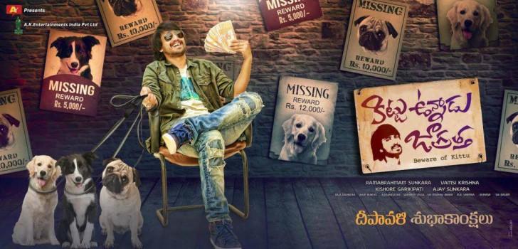 The first look poster of Raj Tarun starrer 