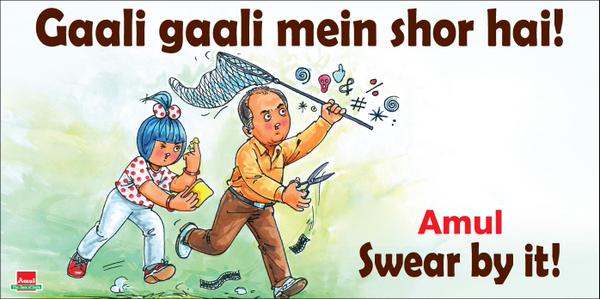 Controversy about censorship of cuss words Amul,Amul butter,Amul Posters,Amul ads,impressive ads,my choice,yemen,Smriti Irani,photos